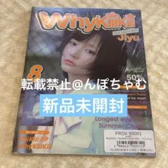 【新品未開封】KiiiKiii Why SUMMER ISSUE CD ジユ