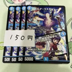 2025年最新】ルナコスモビューの人気アイテム - メルカリ