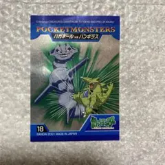 ［希少］ポケモン バトルシール ハガネール vs バンギラス 2001