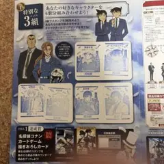 名探偵コナンスタンプラリー 27駅+仙台 未交換　即日発送 15日まで