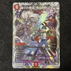 2026年最新】偽りの希望 鬼丸「終斗」の人気アイテム - メルカリ