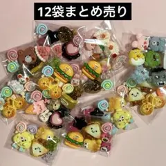 デコパーツ　まとめ売り　セール　ミニパ　デコパ　食べ物系　顔つき食べ物