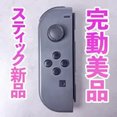 ニンテンドー　ジョイコン(左)　グレー 109