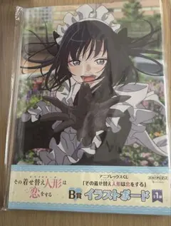 アニプレックスくじ 着せ恋 B賞イラストボード その着せ替え人形は恋をする