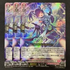 SP ヴァンガード 夢の運び手 ベレヌス 4枚セット - メルカリ