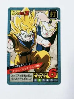 ドラゴンボールカード No.622 悟空＆ベジータ　（➕おまけ付き）