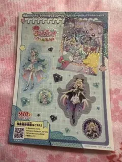 キュアエクレール アルカナシャドウ キラキラはなまるシール 映画名探偵プリキュア