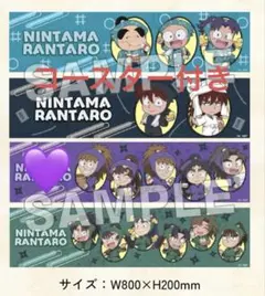 忍たま　極楽湯　マフラータオル 五年生