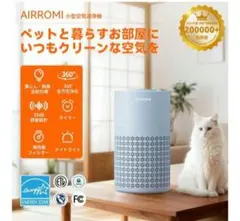 ✨️ AIRROMI 空気清浄機 A2005 ペット 花粉 アレルギー対策 に - メルカリ
