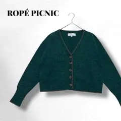 【ロペピクニック】ダークグリーン/カーディガン/キレイめカジュアル/美品✨️38