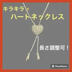 週末セール！最終値下げ！レディース ネックレス キラキラ ハート プレゼントに！