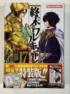 2026年最新】終末のワルキューレ Special Edition（19）の人気アイテム