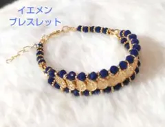 大阪・関西万博　イエメン館 ブレスレット パビリオン　コモンズ