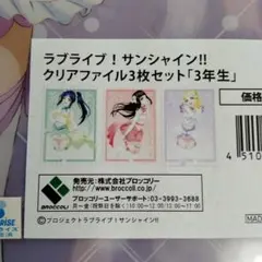 2026年最新】ラブライブ!サンシャイン!! クリアファイル 黒澤ダイヤの