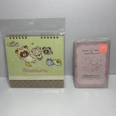 リラックマ　２個セット 2026年 ダイアリー 糸とじ手帳 ワイド マンスリー