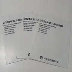 2025年最新】大阪電気通信大学の人気アイテム - メルカリ
