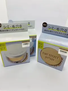 タイムシークレット　ミネラル薬用プレストパウダー　ミディアムオークル　セットのサムネイル