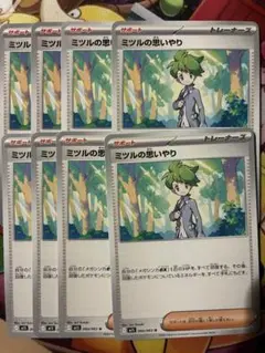 ポケモンカード ミツルの思いやり　ノーマル　汎用カード