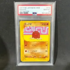 サワムラー 旧裏 PSA10 拡張パック第4弾 闇、そして光へ… 世界25枚