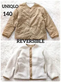美品　ユニクロ　キッズ　140　キルティングボアリバーシブルジャケット　5622