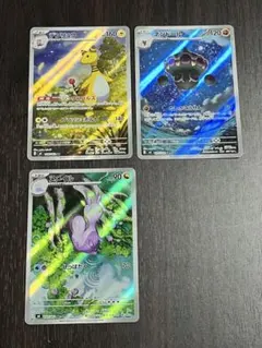 デンリュウAR ネンドールAR ヌメイルAR