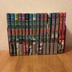 怪獣8号 全巻セット 17巻セット