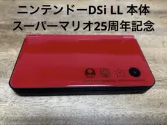 ニンテンドーDSi LL スーパーマリオ25周年記念　限定