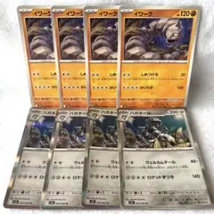 ポケモンカード　メガブレイブ　イワーク　ハガネール　進化ライン