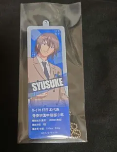 新テニスの王子様 不二周助 アクリルキーホルダー