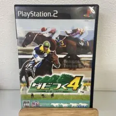 ダビつく4 ダービー馬をつくろう!