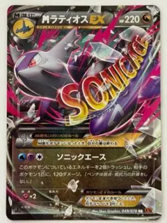 2026年最新】ポケモン MラティオスEXの人気アイテム - メルカリ