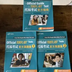 TOEFL iBTテスト 公式問題集 8冊セット - メルカリ