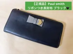 【正規品】ポールスミス Paul Smith L字ファスナー長財布 リボン