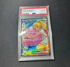 ☆PSA9☆リーリエ ピッピex SIR 280/217 英語版 希少 ポケカ - メルカリ