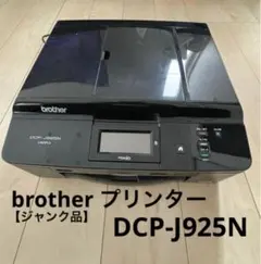 2026年最新】925 プリンター ブラザーの人気アイテム - メルカリ