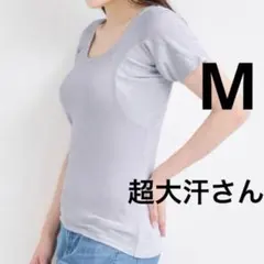 サラリスト 汗取りインナー・綿混背中二重三分袖(超大汗さん)Mサイズ ベルメゾン