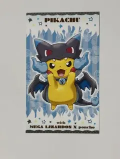 強☆カワ ピカチュウのメガキャンペーン 第2弾 名刺カード メガ