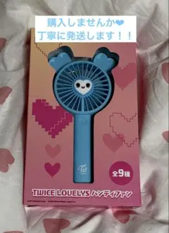 【TWICE】ナヨン　サブリー ハンディファン GiGO限定 新品未開封のサムネイル