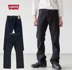 リーバイス517 ブラック　w32l32