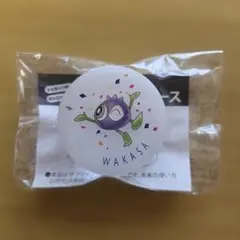 わかさ生活 サプリメントケースのサムネイル