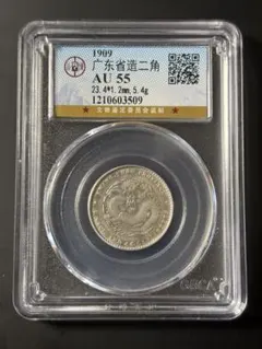 ヒ*ロ様 CAG MS64 竜10銭銀貨 明治8年 明治八年 後期 未使用 鑑定 ヒ*ロ様 CAG MS64 竜10銭銀貨 明治8年 明治八年 後期 未使用 鑑定