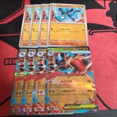 ポケモンカード メガルカリオex RR 4セット