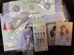 FRUITSZIPPER 一番くじ　仲川瑠夏　アクスタ　ラバーチャーム　タオル