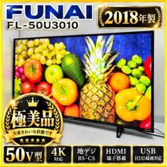 FUNAI 50V型 液晶テレビ FL-50U3010 本体 - メルカリ