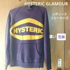 HYSTERIC GLAMOUR パープル ロゴパーカーレディースフリーサイズ