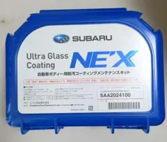 SUBARU Ultra Glass Coating メンテナンスキットのサムネイル