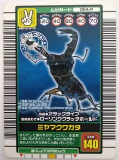 2026年最新】パラレルコレクション ムシキング カードの人気アイテム