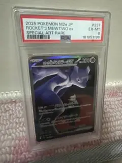 PSA9 ロケット団のミュウツーEX SAR 237/193 MEGAドリーム - メルカリ