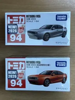 2026年最新】トミカ初回特別仕様の人気アイテム - メルカリ