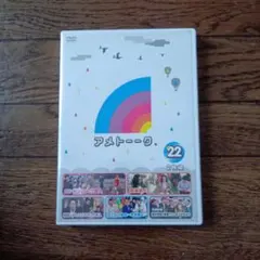 アメトークDVD　22巻（2枚組）